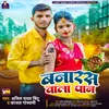 About Banaras Wala Paan Song